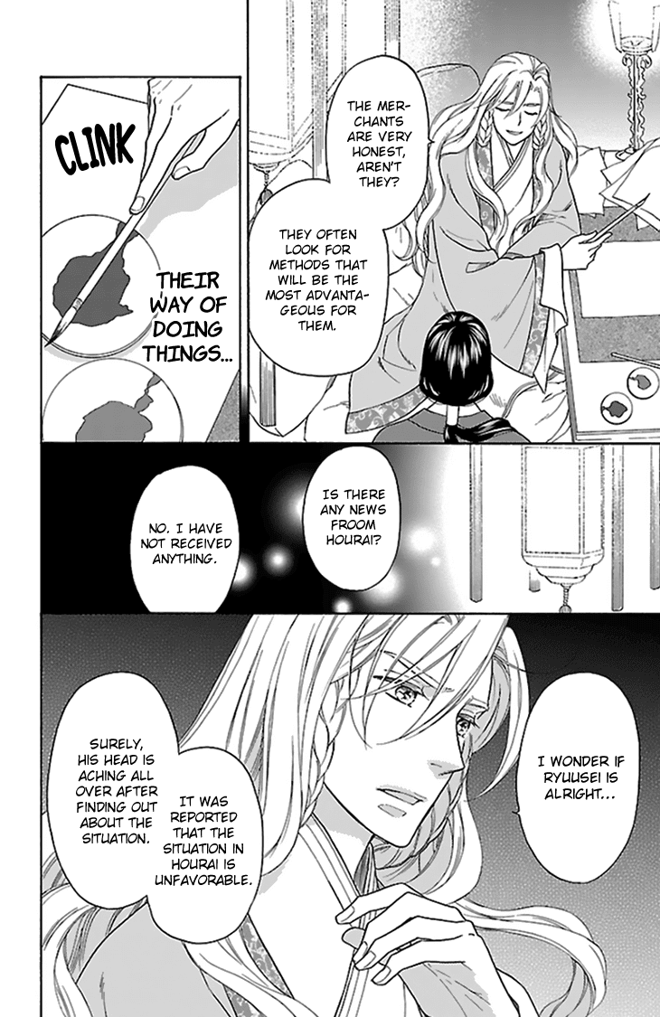 Koukyuu Days - Shichi Kuni Monogatari Chapter 34 page 37 - Chapter 34