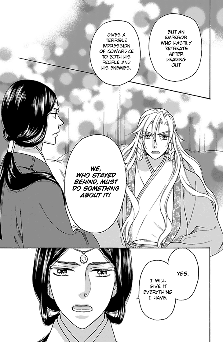 Koukyuu Days - Shichi Kuni Monogatari Chapter 34 page 38 - Chapter 34