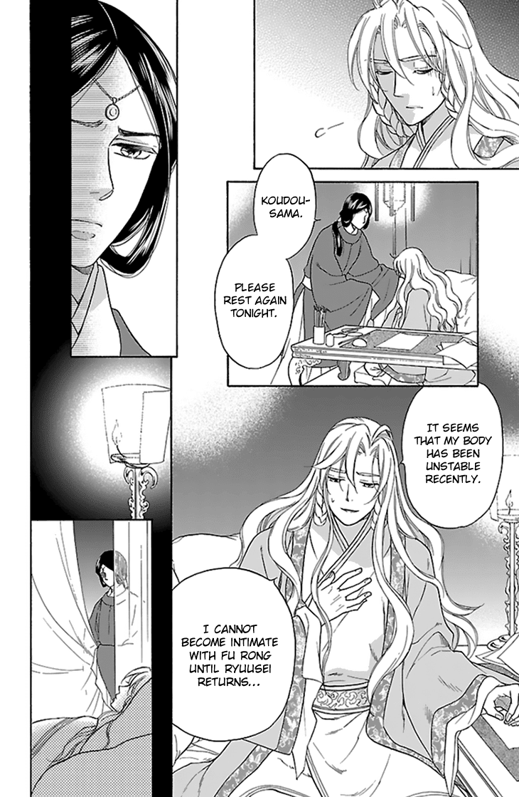 Koukyuu Days - Shichi Kuni Monogatari Chapter 34 page 39 - Chapter 34
