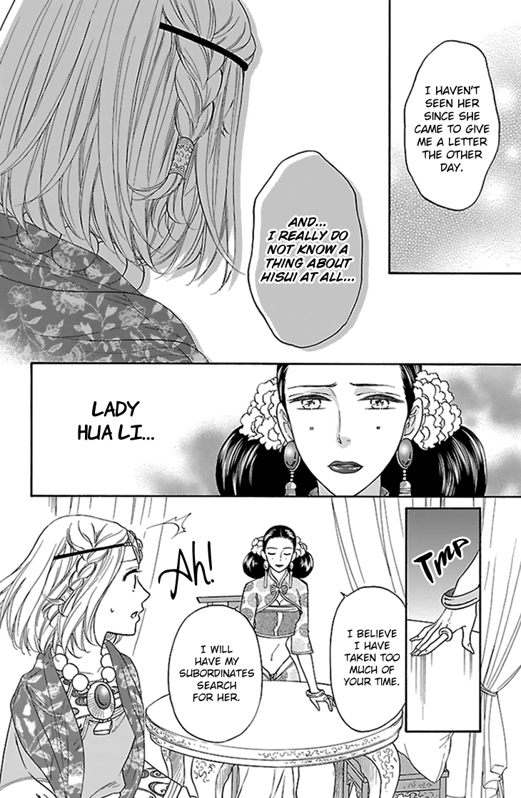 Koukyuu Days - Shichi Kuni Monogatari Chapter 34 page 6 - Chapter 34