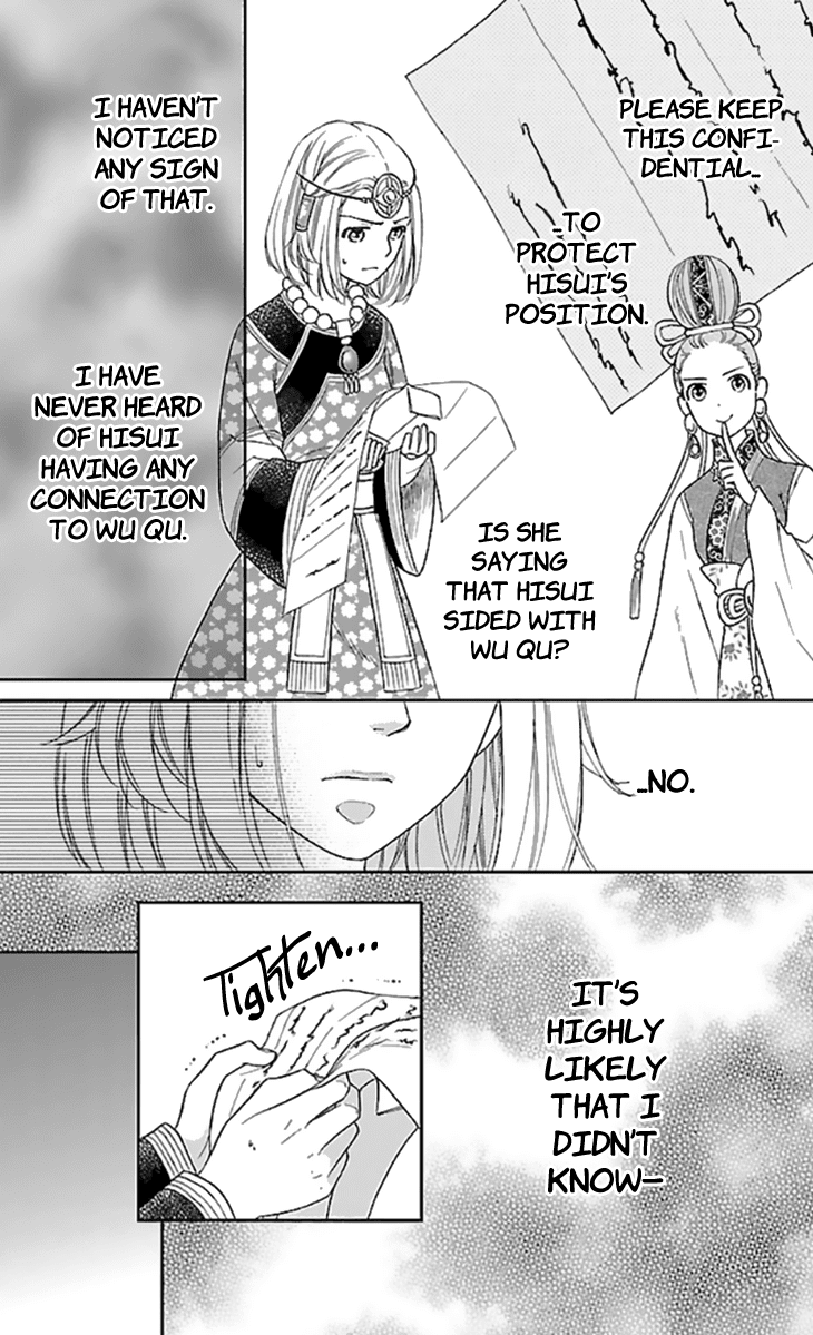 Koukyuu Days - Shichi Kuni Monogatari Chapter 35 page 21 - Chapter 35