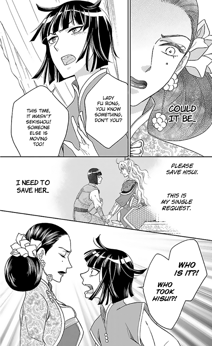 Koukyuu Days - Shichi Kuni Monogatari Chapter 35 page 34 - Chapter 35