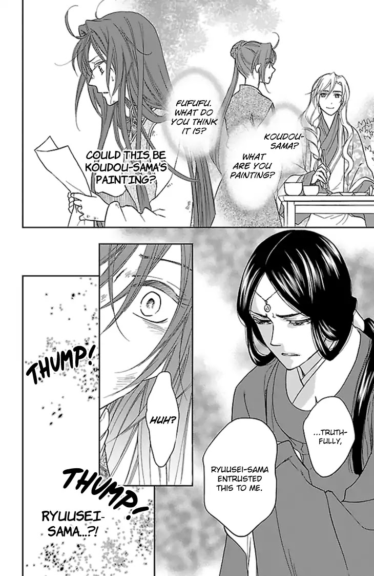 Koukyuu Days - Shichi Kuni Monogatari Chapter 36 page 17 - Chapter 36