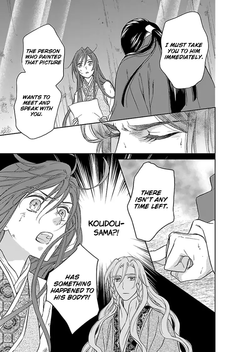 Koukyuu Days - Shichi Kuni Monogatari Chapter 36 page 18 - Chapter 36