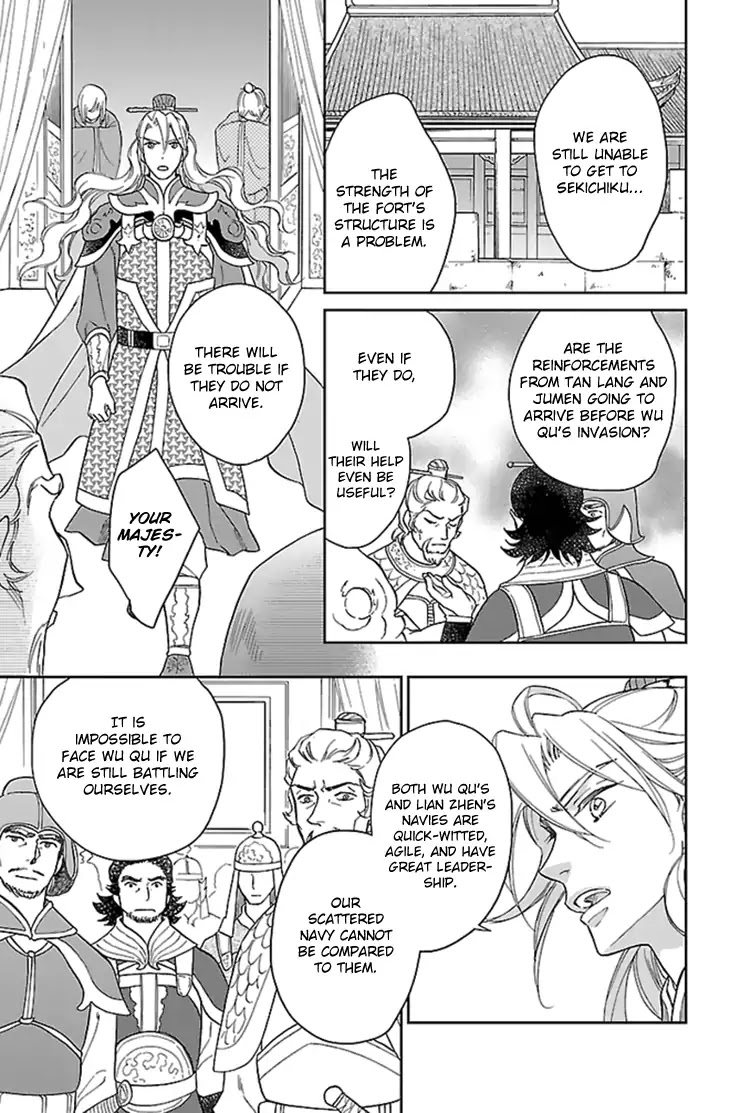 Koukyuu Days - Shichi Kuni Monogatari Chapter 36 page 22 - Chapter 36