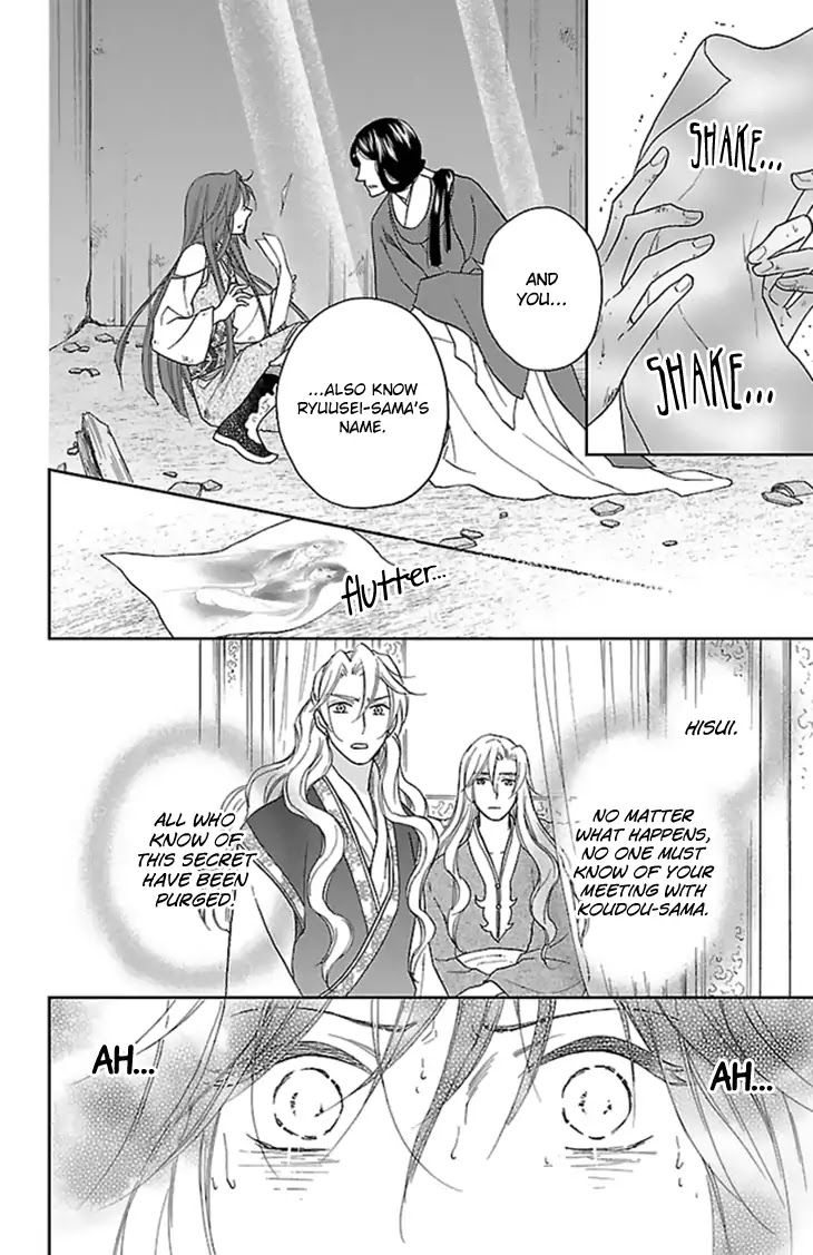 Koukyuu Days - Shichi Kuni Monogatari Chapter 36 page 29 - Chapter 36