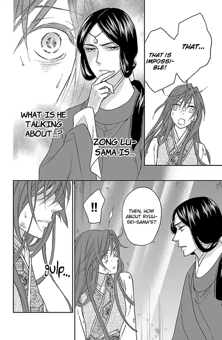 Koukyuu Days - Shichi Kuni Monogatari Chapter 36 page 31 - Chapter 36