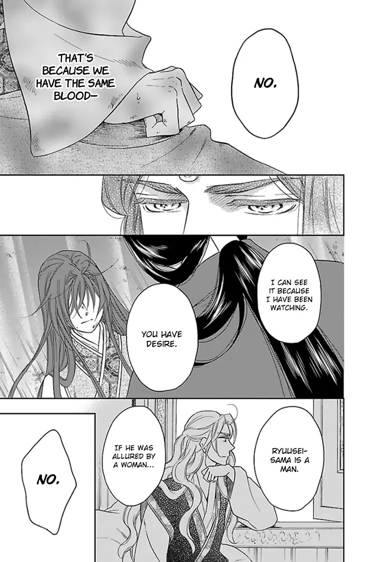 Koukyuu Days - Shichi Kuni Monogatari Chapter 36 page 32 - Chapter 36