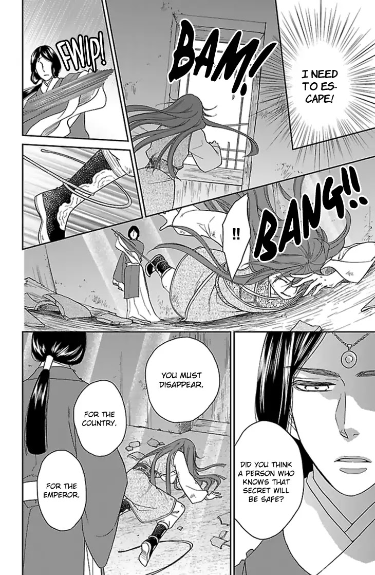 Koukyuu Days - Shichi Kuni Monogatari Chapter 36 page 35 - Chapter 36