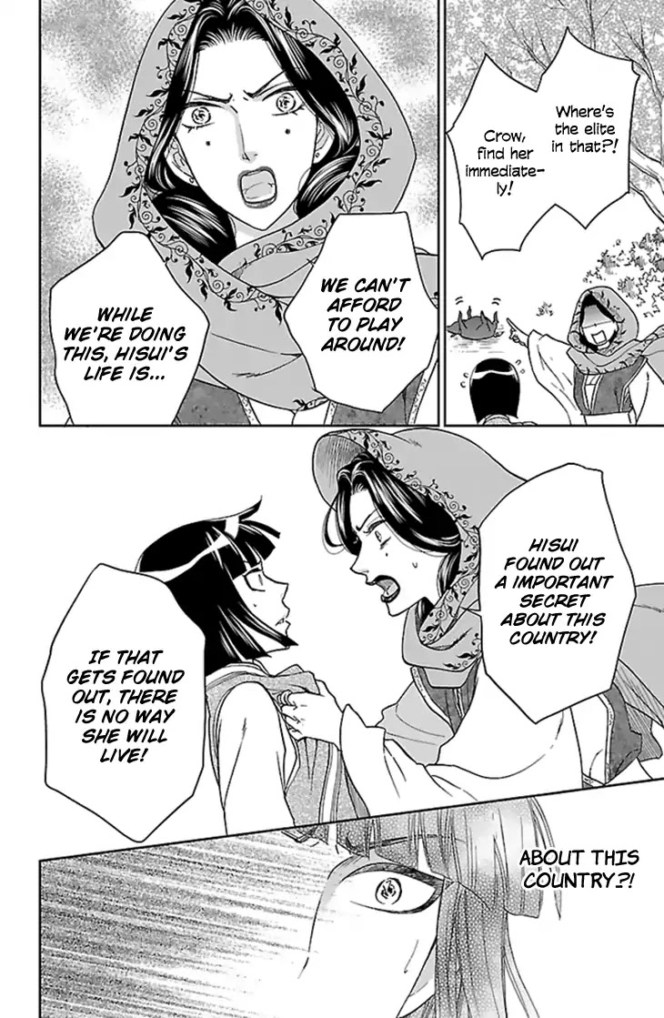 Koukyuu Days - Shichi Kuni Monogatari Chapter 36 page 9 - Chapter 36