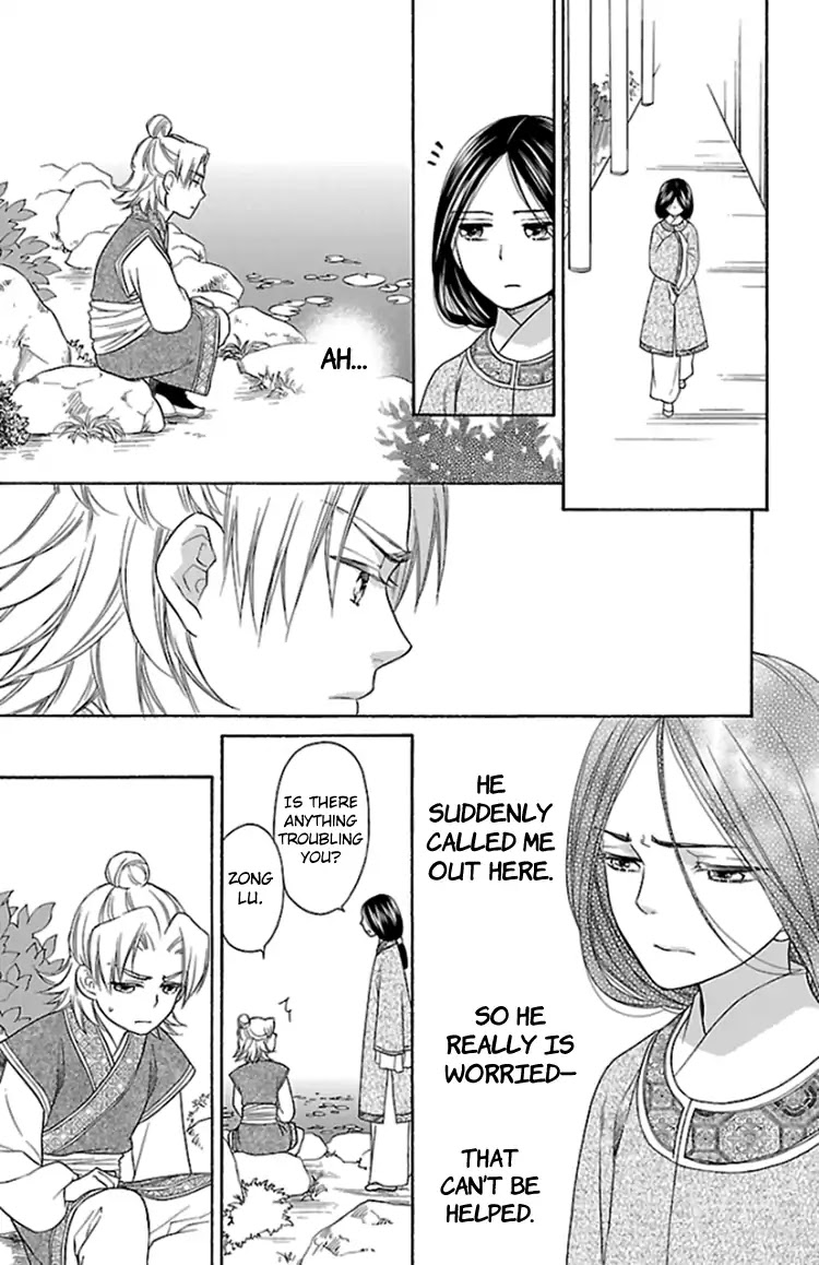 Koukyuu Days - Shichi Kuni Monogatari Chapter 37.5 page 11 - Chapter 37.5