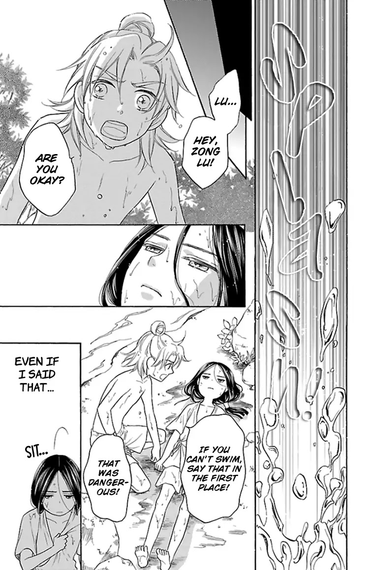 Koukyuu Days - Shichi Kuni Monogatari Chapter 37.5 page 15 - Chapter 37.5