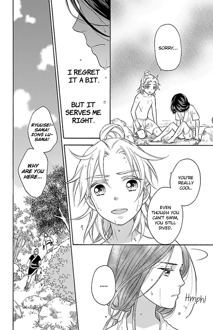 Koukyuu Days - Shichi Kuni Monogatari Chapter 37.5 page 16 - Chapter 37.5