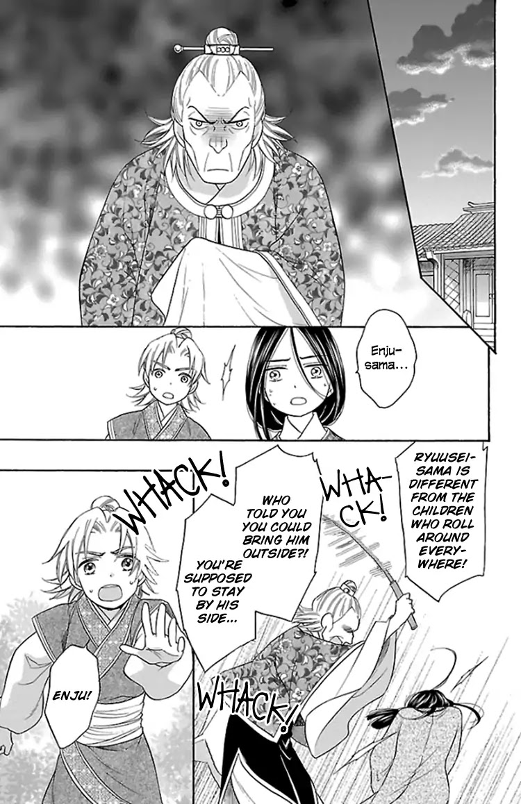 Koukyuu Days - Shichi Kuni Monogatari Chapter 37.5 page 17 - Chapter 37.5