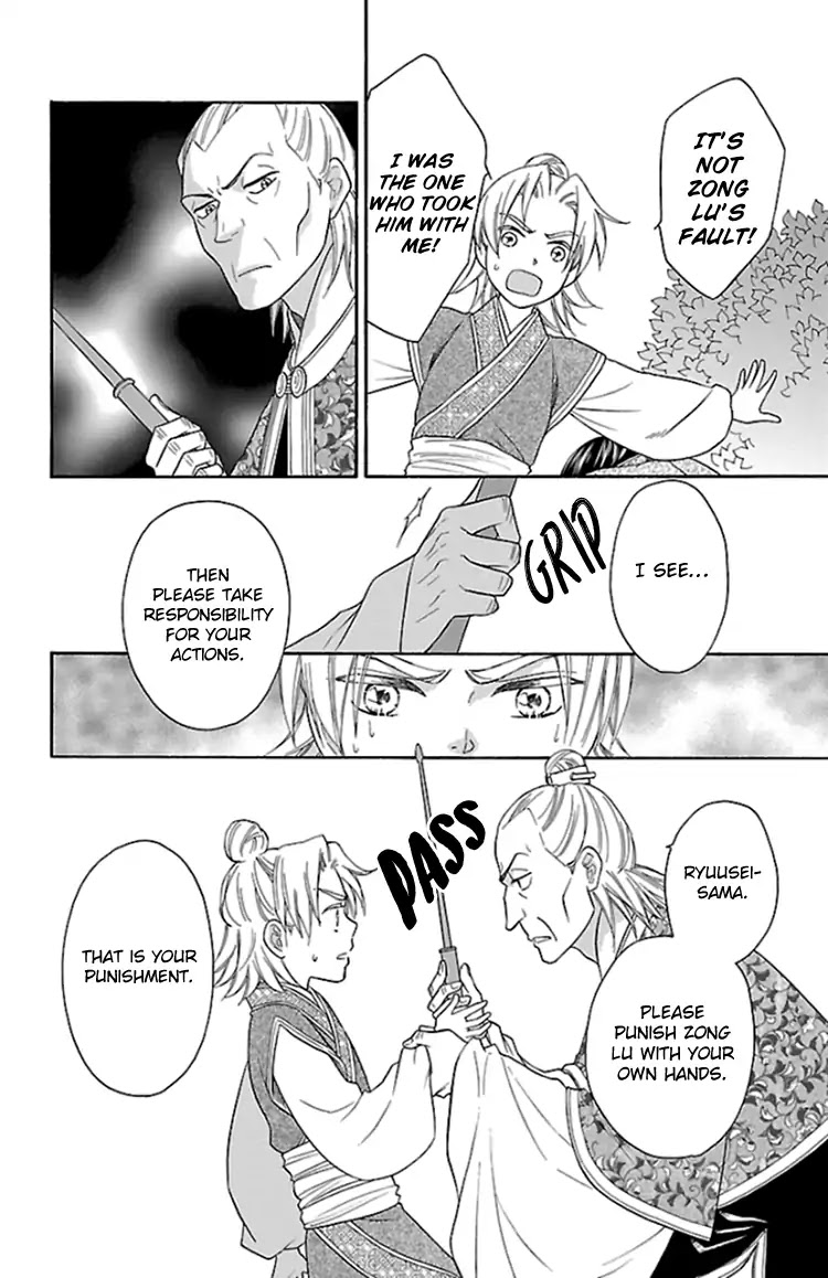 Koukyuu Days - Shichi Kuni Monogatari Chapter 37.5 page 18 - Chapter 37.5
