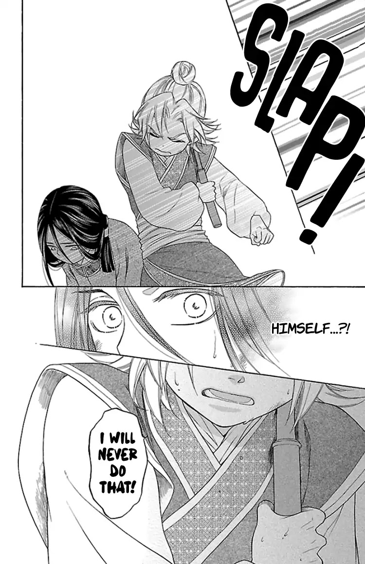 Koukyuu Days - Shichi Kuni Monogatari Chapter 37.5 page 20 - Chapter 37.5
