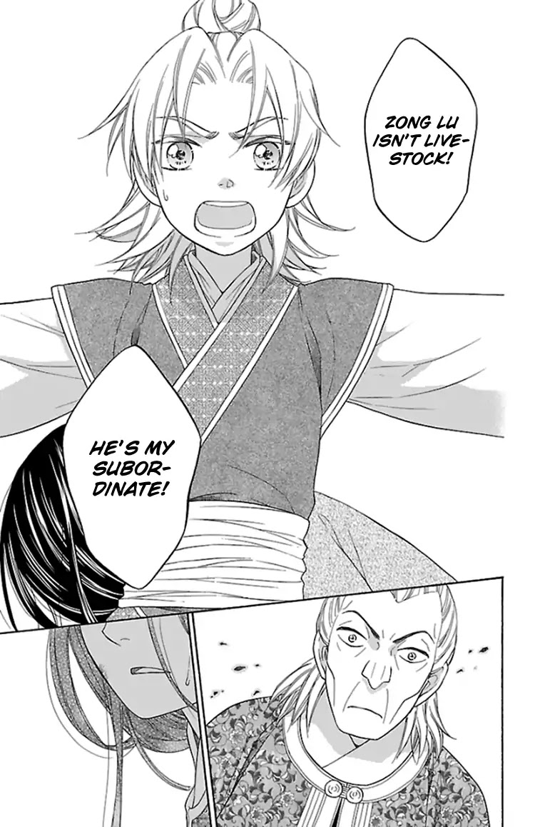 Koukyuu Days - Shichi Kuni Monogatari Chapter 37.5 page 21 - Chapter 37.5