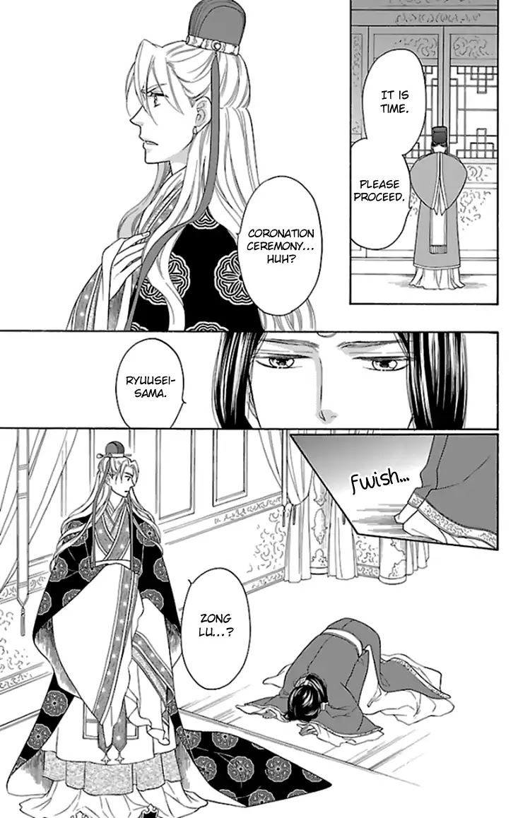 Koukyuu Days - Shichi Kuni Monogatari Chapter 37.5 page 25 - Chapter 37.5