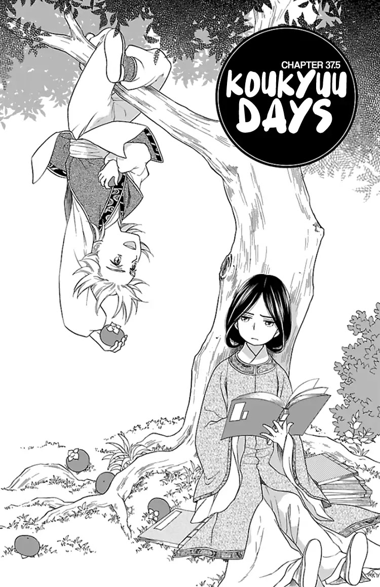 Koukyuu Days - Shichi Kuni Monogatari Chapter 37.5 page 3 - Chapter 37.5
