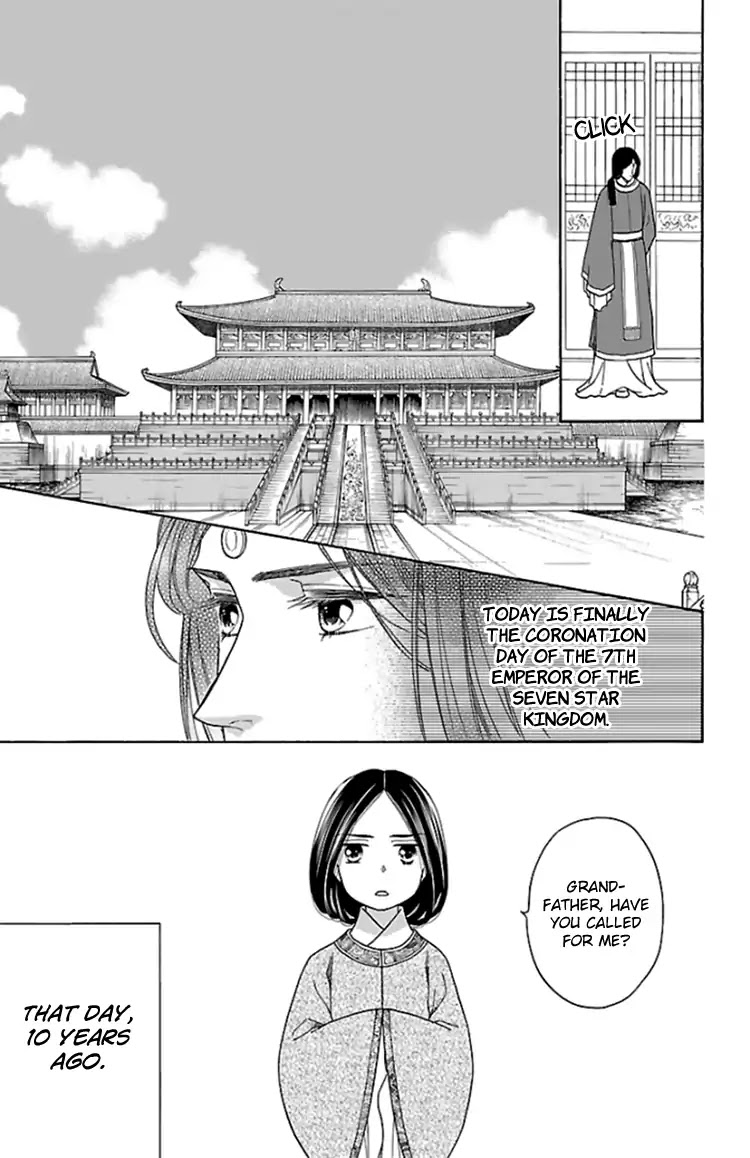 Koukyuu Days - Shichi Kuni Monogatari Chapter 37.5 page 5 - Chapter 37.5
