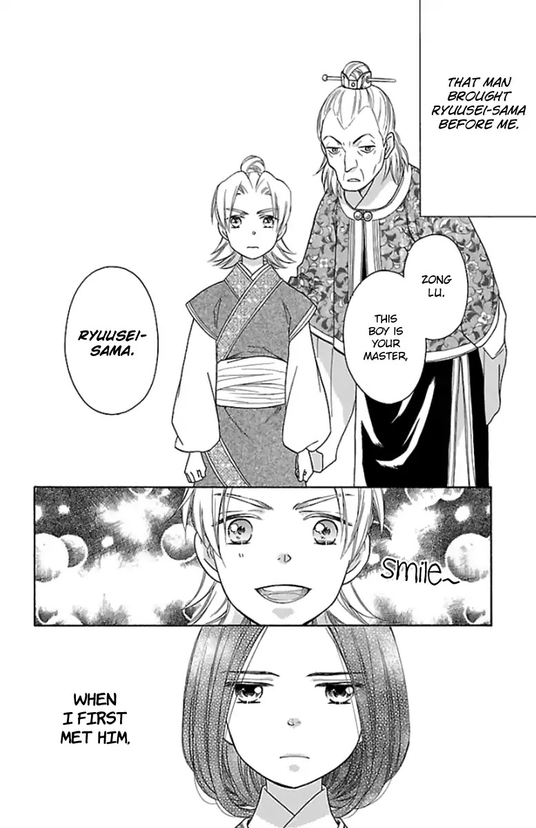 Koukyuu Days - Shichi Kuni Monogatari Chapter 37.5 page 6 - Chapter 37.5
