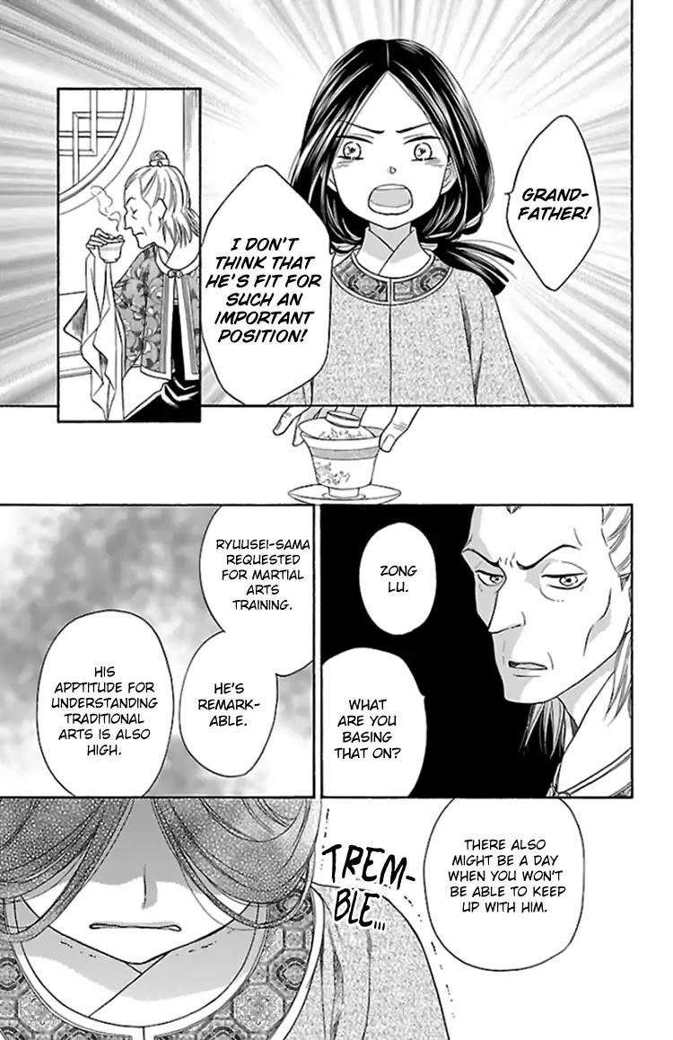 Koukyuu Days - Shichi Kuni Monogatari Chapter 37.5 page 9 - Chapter 37.5