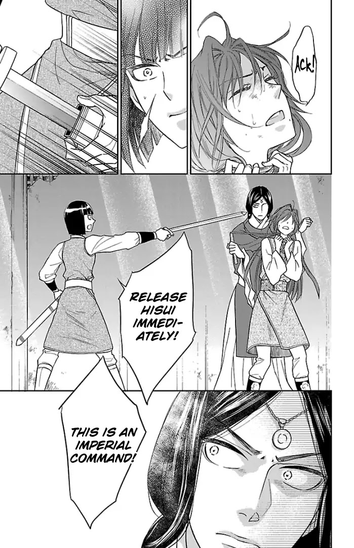 Koukyuu Days - Shichi Kuni Monogatari Chapter 37 page 11 - Chapter 37
