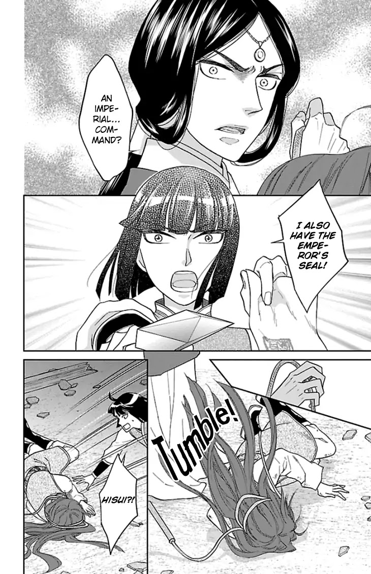 Koukyuu Days - Shichi Kuni Monogatari Chapter 37 page 13 - Chapter 37