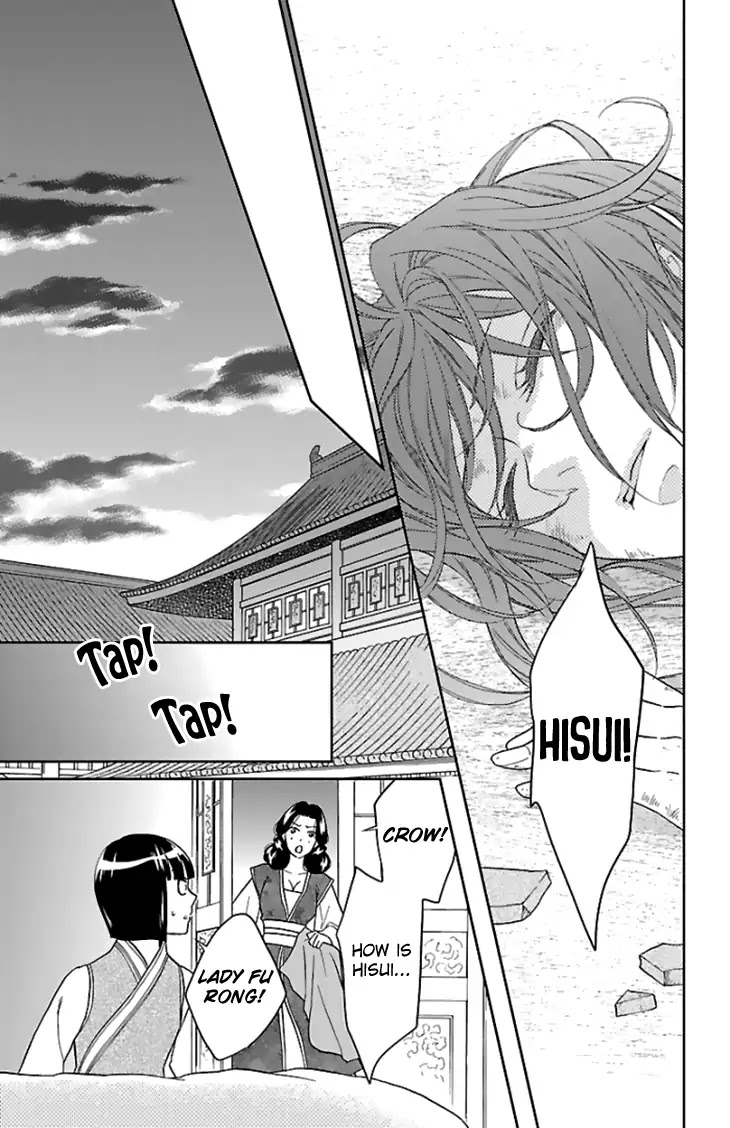 Koukyuu Days - Shichi Kuni Monogatari Chapter 37 page 14 - Chapter 37