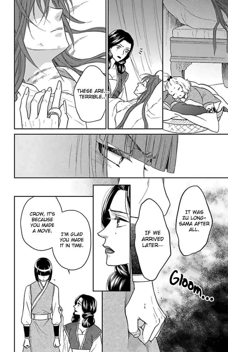 Koukyuu Days - Shichi Kuni Monogatari Chapter 37 page 17 - Chapter 37