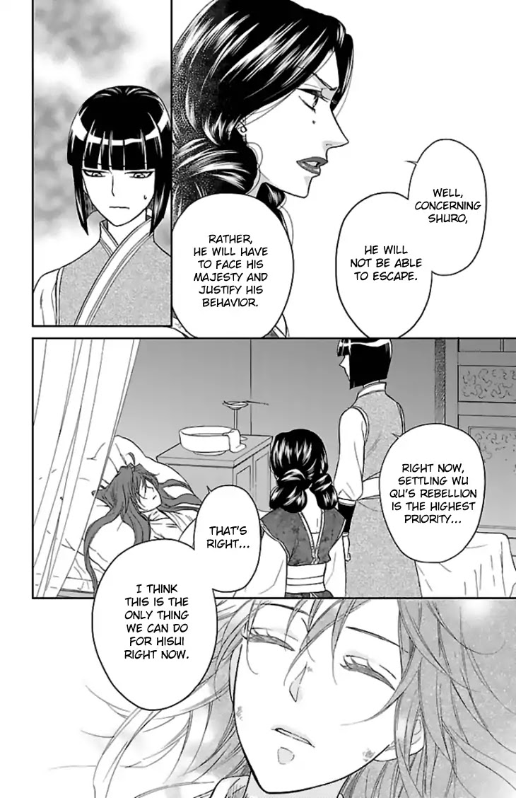 Koukyuu Days - Shichi Kuni Monogatari Chapter 37 page 19 - Chapter 37