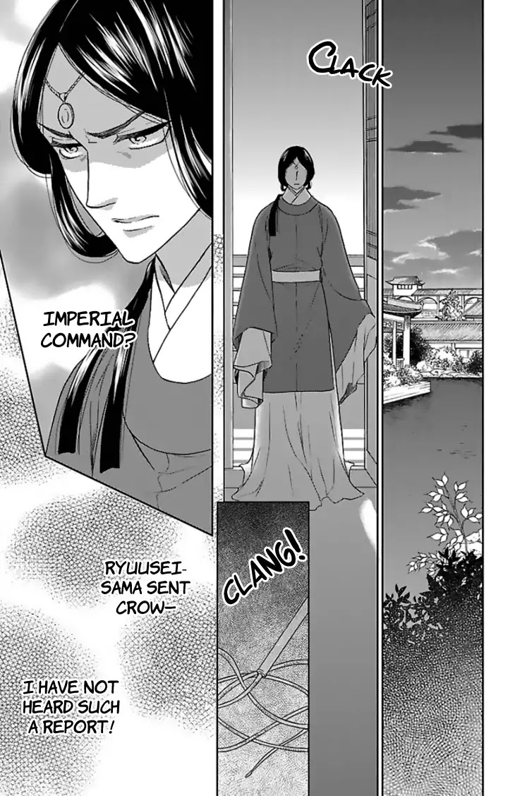 Koukyuu Days - Shichi Kuni Monogatari Chapter 37 page 20 - Chapter 37