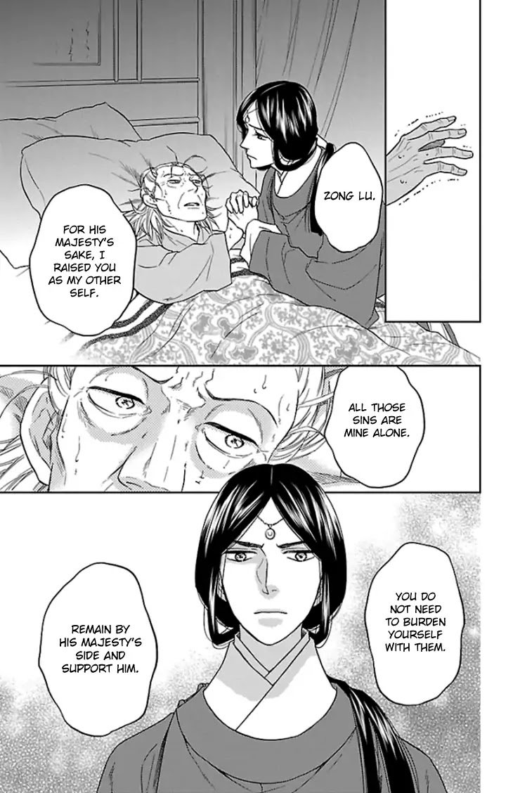 Koukyuu Days - Shichi Kuni Monogatari Chapter 37 page 28 - Chapter 37