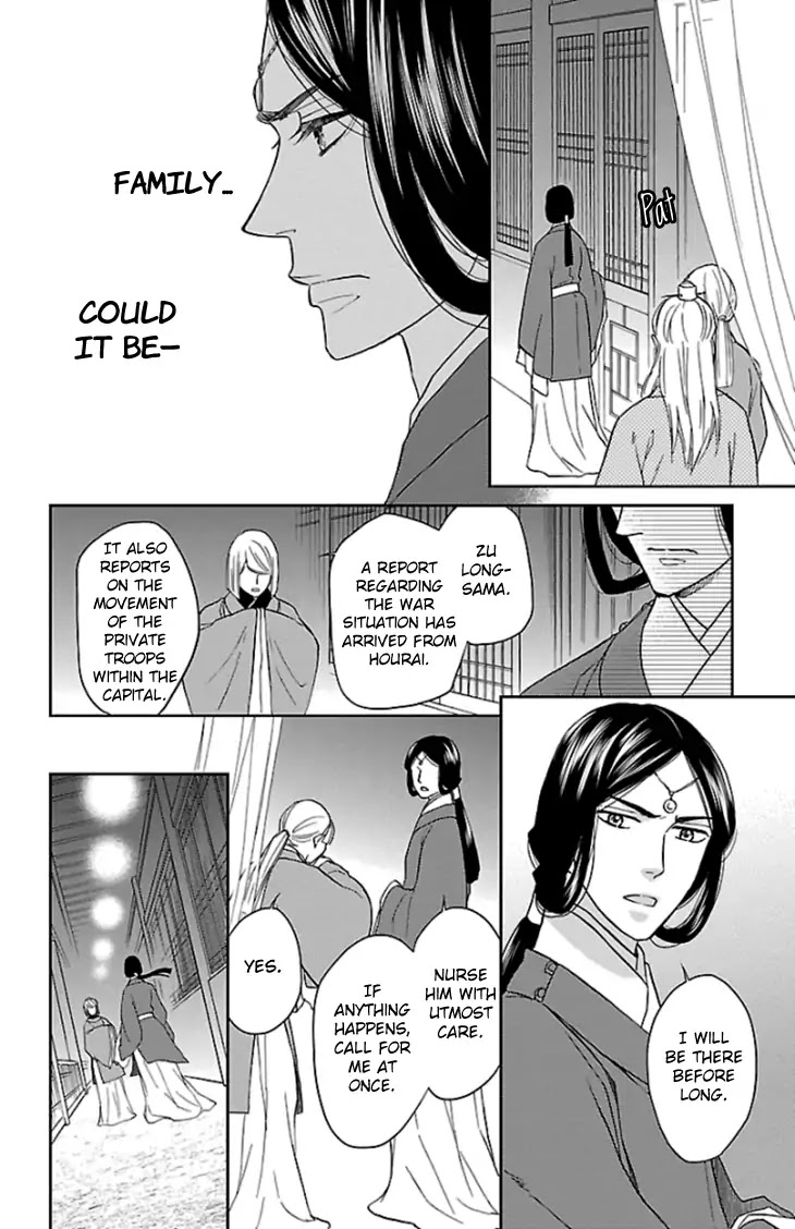 Koukyuu Days - Shichi Kuni Monogatari Chapter 37 page 29 - Chapter 37