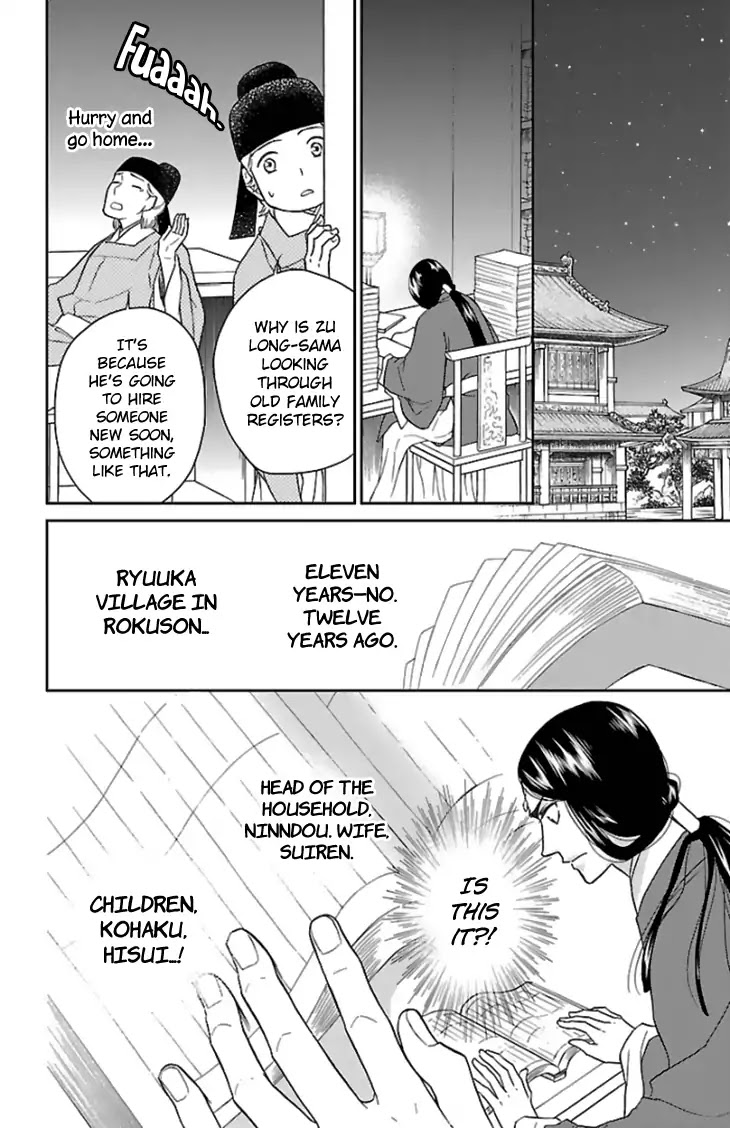 Koukyuu Days - Shichi Kuni Monogatari Chapter 37 page 37 - Chapter 37