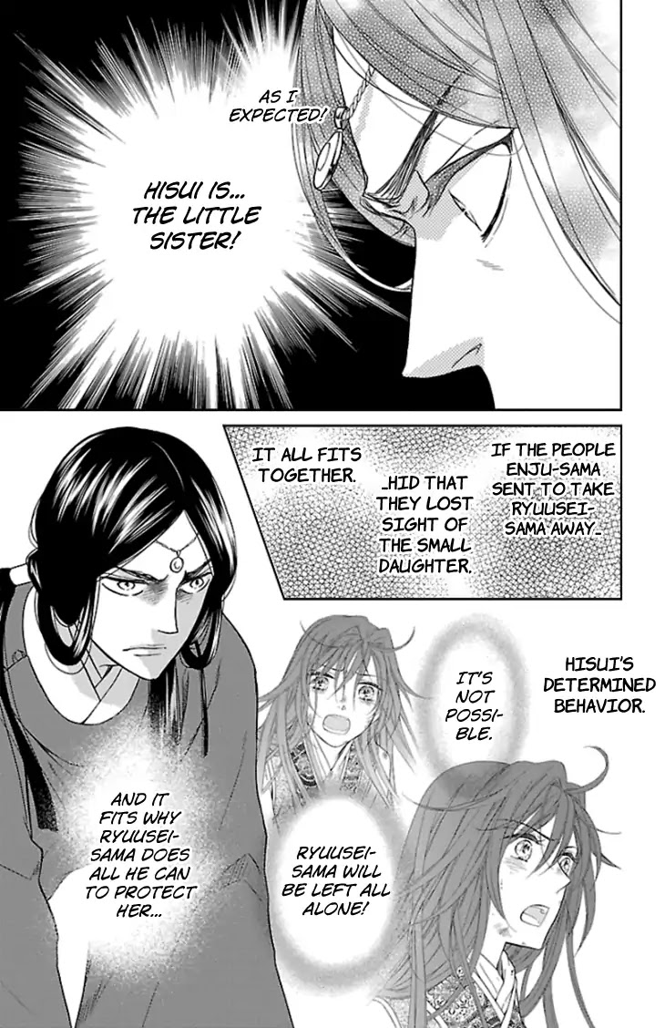 Koukyuu Days - Shichi Kuni Monogatari Chapter 37 page 38 - Chapter 37