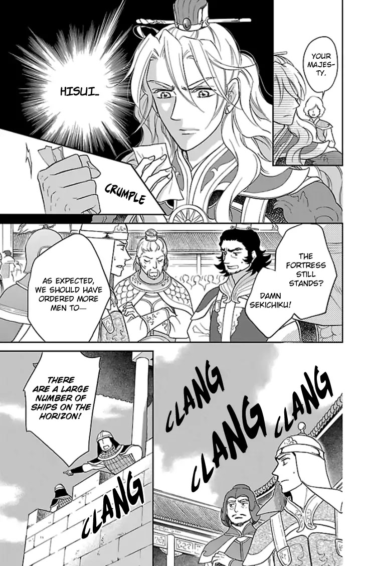 Koukyuu Days - Shichi Kuni Monogatari Chapter 37 page 40 - Chapter 37