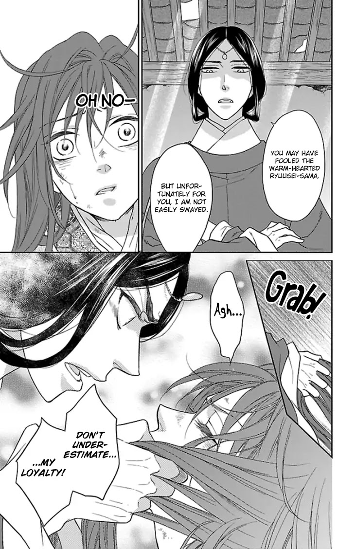 Koukyuu Days - Shichi Kuni Monogatari Chapter 37 page 6 - Chapter 37