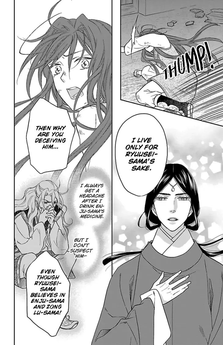Koukyuu Days - Shichi Kuni Monogatari Chapter 37 page 7 - Chapter 37
