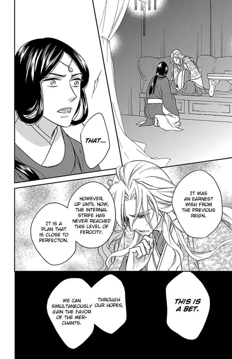 Koukyuu Days - Shichi Kuni Monogatari Chapter 38 page 12 - Chapter 38