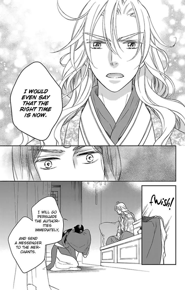 Koukyuu Days - Shichi Kuni Monogatari Chapter 38 page 13 - Chapter 38