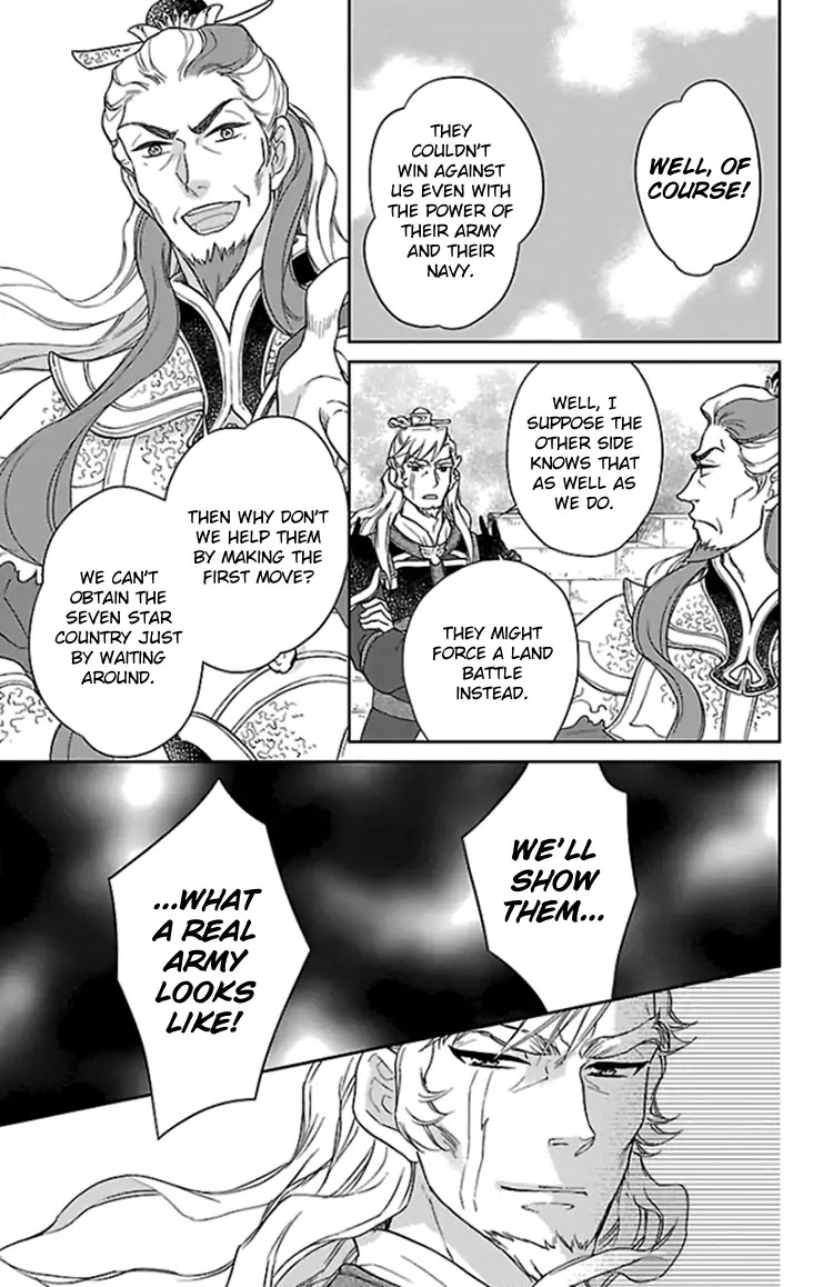 Koukyuu Days - Shichi Kuni Monogatari Chapter 38 page 15 - Chapter 38