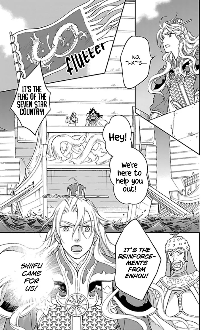 Koukyuu Days - Shichi Kuni Monogatari Chapter 38 page 19 - Chapter 38