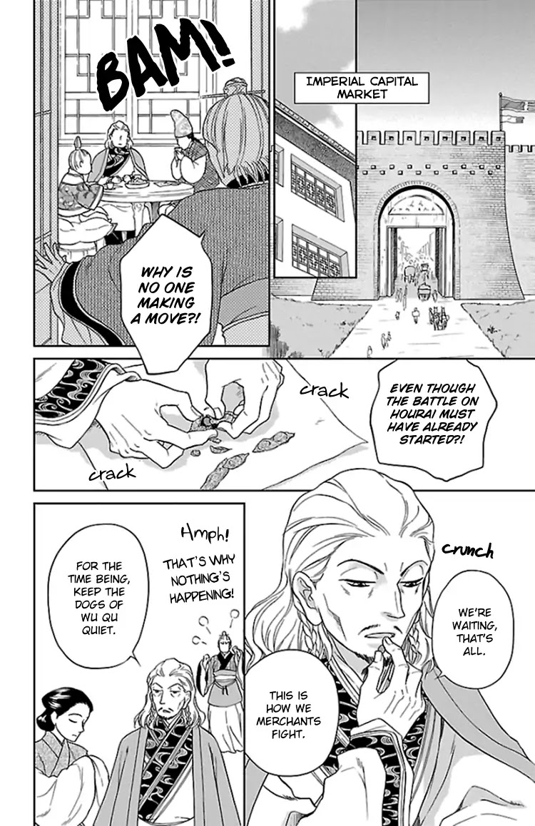 Koukyuu Days - Shichi Kuni Monogatari Chapter 38 page 27 - Chapter 38