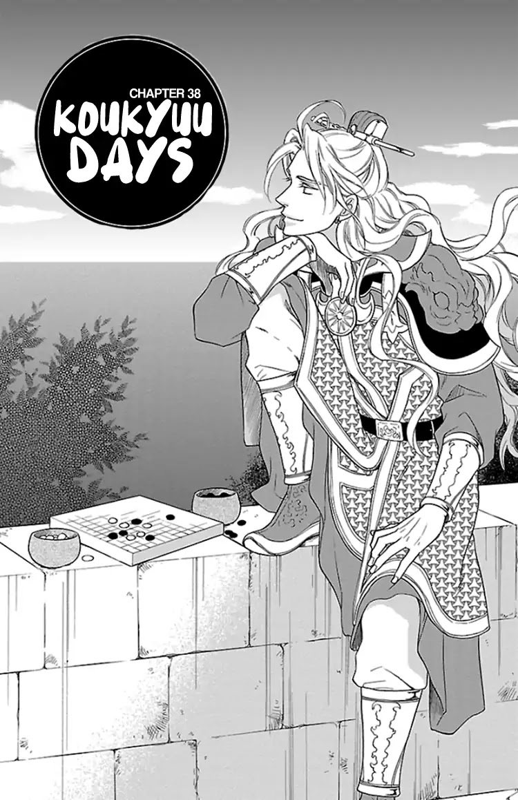 Koukyuu Days - Shichi Kuni Monogatari Chapter 38 page 3 - Chapter 38