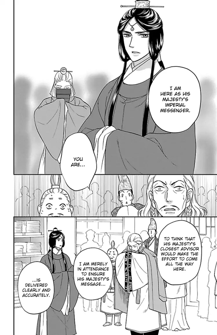 Koukyuu Days - Shichi Kuni Monogatari Chapter 38 page 31 - Chapter 38