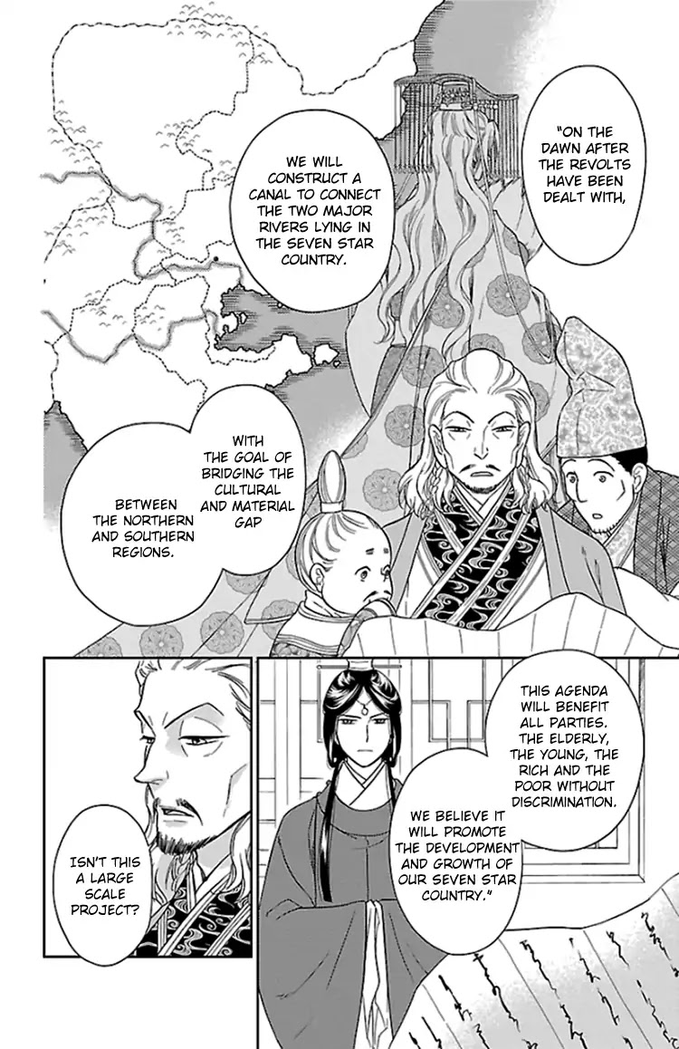 Koukyuu Days - Shichi Kuni Monogatari Chapter 38 page 33 - Chapter 38