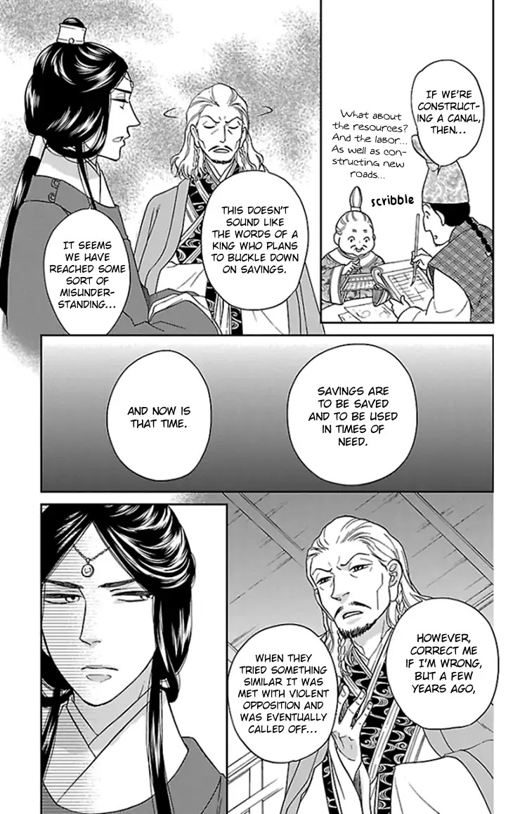 Koukyuu Days - Shichi Kuni Monogatari Chapter 38 page 34 - Chapter 38