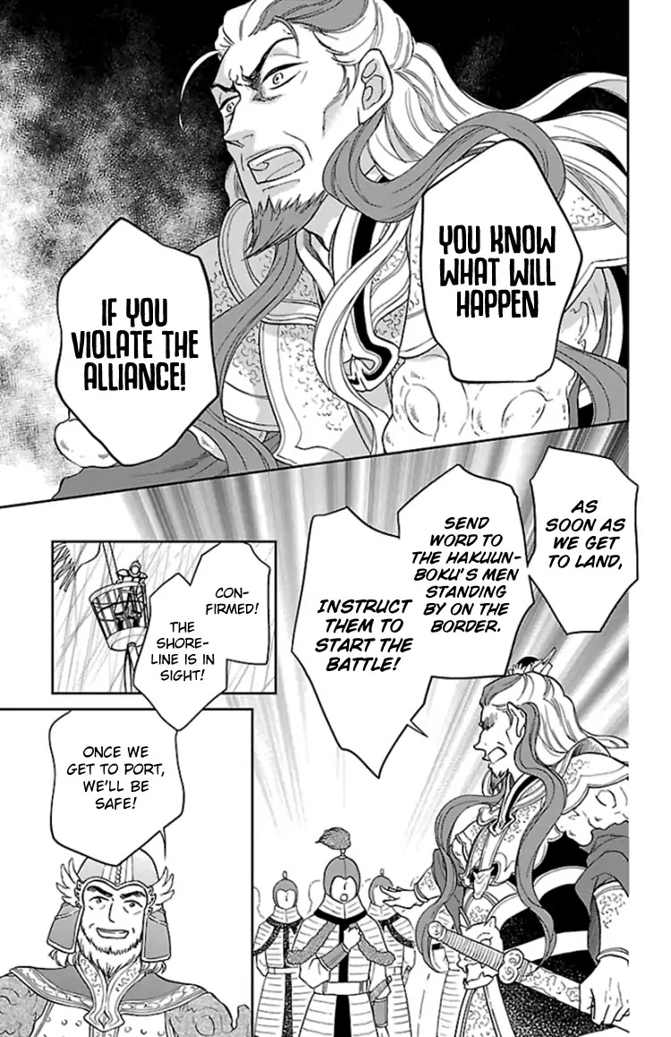 Koukyuu Days - Shichi Kuni Monogatari Chapter 38 page 40 - Chapter 38