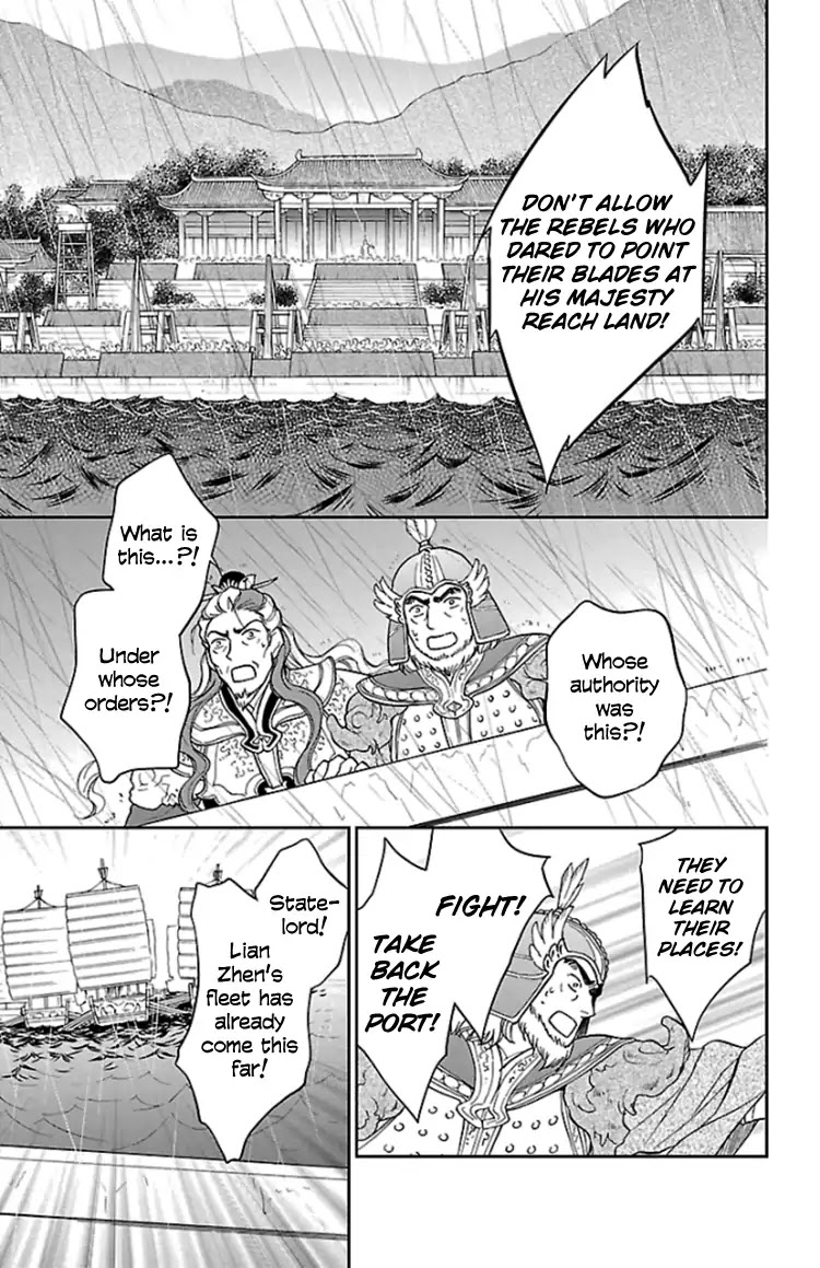 Koukyuu Days - Shichi Kuni Monogatari Chapter 38 page 42 - Chapter 38